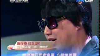 華人星光大道 20120101 pt1516 蕭煌奇思念會驚 [upl. by Ariamoy]