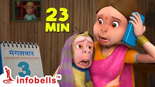 आज मंगलवार है मुन्ना को बुखार है  Aaj Mangalwar Hai  Hindi Rhymes for Children  Infobells [upl. by Adella90]