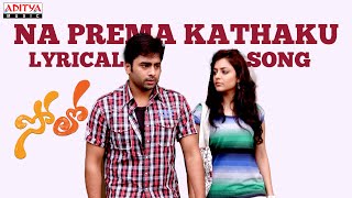 Na Prema Kathaku Lyrical Song Telugu  Solo Songs Telugu  Nara Rohith Nisha Agwaral [upl. by Bryan]