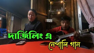 Nepali Song Darjeeling  Darjeeling Homestay Nepali Song  Offbeat Darjeeling Homestay Enjoy [upl. by Haddad]