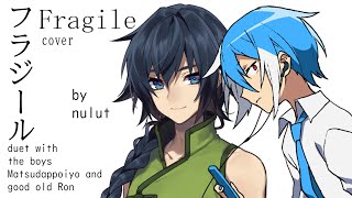 【Keine Ron amp Matsudappoiyo Light】フラジール  Fragile【OpenUtauカバー】 [upl. by Navis]