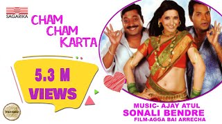 Cham Cham karta  Ajay Atul  Vaishali Samant  Sonali Bendre  Sagarika Music Marathi [upl. by Wurster770]