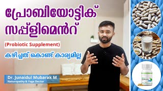 WHY PROBIOTIC SUPPLEMENTS FAIL MALAYALAM HEALTH TIPS [upl. by Greiner]