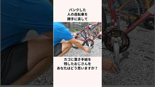 「フーセンおじ」自転車修理妖精についての雑学 [upl. by Red503]