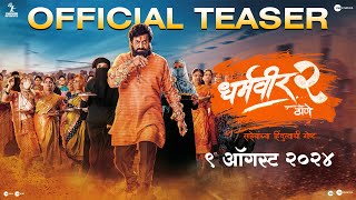 Dharmaveer 2  Official Teaser  Marathi  27 September  Pravin Tarde  Prasad Oak  Kshitish Date [upl. by Gilligan]