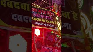 Nakabandi dj song navratrispecial nakabandi dj djremix viralvideo bharatmilap mela [upl. by Esinahs]