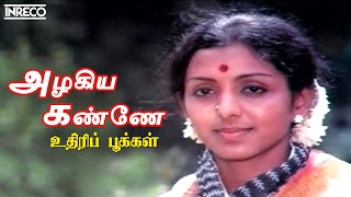 Azhagiya Kanne Song  Uthiripookkal Tamil Movie  S Janaki Ilayaraja [upl. by Nalloh]