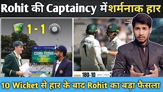 IND vs AUS Australia beat India by 10 wickets  Adelaide में Rohit amp Co की शर्मनाक हार [upl. by Christen186]