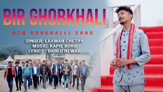 Bir Gorkhali  New Gorkhali Song  Laxman Chetry ft Bablu Newar [upl. by Amandi]