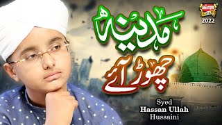 Syed Hassan Ullah Hussaini  Madina Chor Aaye Hai  Heart Touching Naat  Heera Gold [upl. by Rednasxela]