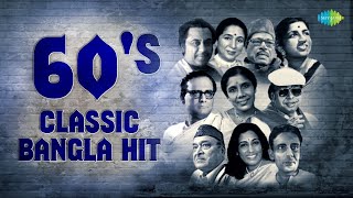 60s Classic Bangla Hits  Manna Dey  Kishore Kumar  Hemanta Mukherjee  Lata Mangeshkar [upl. by Jump]