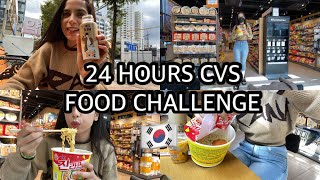 🇰🇷CVS FOOD ONLY FOR 24 HOURS  challenge vlog [upl. by Onfre]