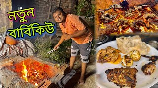 Aslam Style তন্দুরী বাটার চিকেন এগ রোস্ট চিকেন বার্বিকিউ বানালাম 🔥 Delhi Stle Butter chicken Recipe [upl. by Steffen]