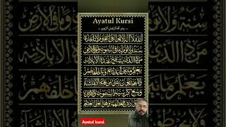 Ayatul kursi explore quranrecitation ayatulkursi shortvideo تلاوةجميلة soothingquran alquran [upl. by Anirbes]