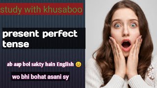 Master Present Perfect Tense in Minutes  Boost Your English Skills Today [upl. by Kaule]