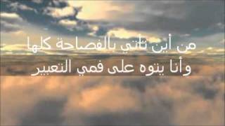 لا تنتقد خجلي  نجاة الصغيرة [upl. by Eseret223]