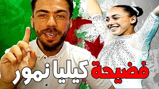 chawki benzahra live شوقي بن زهرة فضيحة كيليا نمور فرنسية بجنسية جزائرية الحقيقة [upl. by Blackington81]