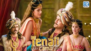 राज कुमारी जगन मोहिनी के आने असली कारण क्या महारानियां ढूंढ पाएंगी  Tenali Rama  Episode 296 [upl. by Aimehs]