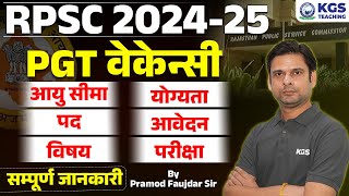 RPSC PGT Vacancy 202425  RPSC Latest Notification 2024  RPSC Complete Information  KGS Teaching [upl. by Anahc895]