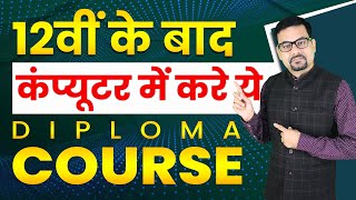 Most Popular 1 Year Diploma course in Computer after 12th  ADCA Course  DOTNET Institute [upl. by Elleivap]