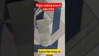 November 12 2024 plazo cutting krne ki new trick shortvideo shortsfeed fashion [upl. by Latrell]