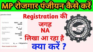 Mp rojgar panjiyan registration no not show NA [upl. by Krystle7]