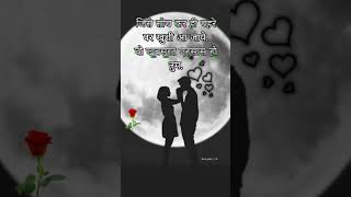 Chum Lun honth tere Dil Ki yahi khwahish hai  romantic status love status viral shortstatus [upl. by Aidnahs]