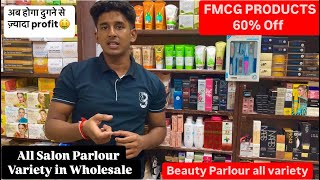 Salon Beauty Parlour All Products in Wholesale  Cosmetic Market Sadar Bazar  100 Profit Business [upl. by Orteip351]