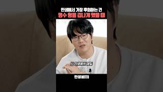 성시경이 인생에서 가장 후회하는 건 [upl. by Latimer]