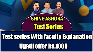 Test series With faculty Explanation  Ugadi offer Rs1000  ASHOKA ACADEMY [upl. by Draillih]