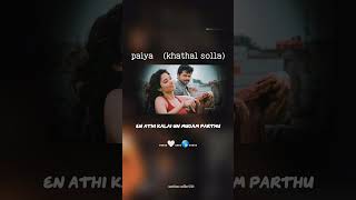 Paiya movie khathal solla love song trinding statustamil subscribemychannel mathanedits143 [upl. by Aseiram]