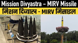 Massive  Mission Divyastra  MIRV Capable Missile Test  Successful [upl. by Celene56]