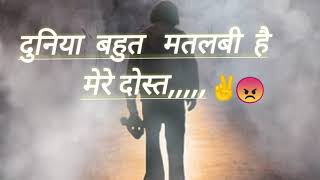 😎मतलबी रिश्तेदार की शायरी😡matlabi rishtedar statusattitude boy shayari statusattitude statusboys [upl. by Lanie]