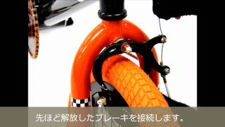 DOPPELGANGER® 自転車Type4 セットアップ方法動画解説 [upl. by Lilas463]