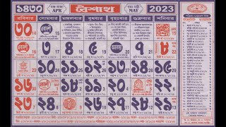 bengali calendar 1430 baisakh [upl. by Glovsky]