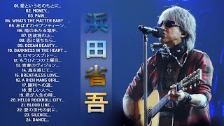 【 浜田省吾人気曲 メドレ】♬「 浜田省吾の好きな曲 」♬ Japanese Hit Songs ♬ [upl. by Ahsehyt]