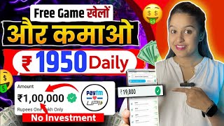 🔥Best Earning App With Payment Proof🔥🤑  No Investment  Age 14  Play Game amp Earn Money [upl. by Hiltner]