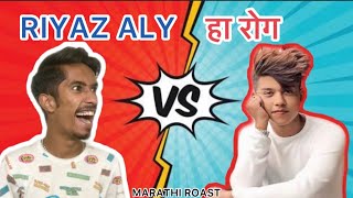 Legend of Riyaz Aly  RJ Soham  Marathi Roast  Latest Marathi Funny [upl. by Aglo]