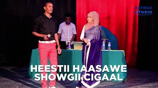 Qaali Ladan amp Liibaan Jigjiga oo Wacdaro ka dhigay Showgii Ahmed Cali Cigaal 2018 HD [upl. by Abisha]