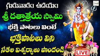 LIVE Dattatreya Bhakthi Songs  Dattatreya Devotionals  Krishna Audios [upl. by Ayiak619]