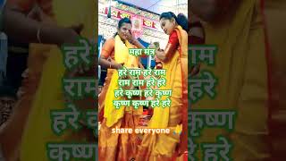 maha mantra hare rama hare krishna song bhajan dance [upl. by Ellennaj886]