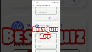 best online quiz app education quiz onlinequiz shorts [upl. by Benni793]