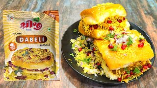 Shreeji Dabeli Masala Mix Recipe in Hindi  श्रीजी दाबेली मसाला पैकेट से बनाएं स्ट्रीट स्टाइल दाबेली [upl. by Klarika]