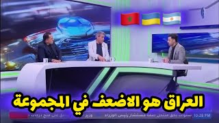 خلف كريم  بالحسابات  العراق هو الاضعف في مجموعتنا في الاولمبياد بجانب المغرب واوكرانيا والارجنتين [upl. by Niryt]