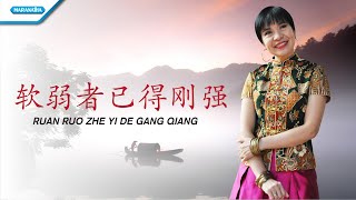 Ruan Ruo Zhe Yi De Gang Qiang  Rohani Mandarin  Herlin Pirena Official lyric video [upl. by Nhguahs121]