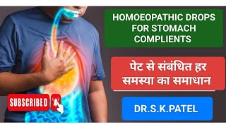 HOMOEOPATHIC DROPS FOR STOMACH COMPLIENTS  पेट से संबंधित हर समस्या का समाधान R 5 STOMACH DROP [upl. by Annawat]