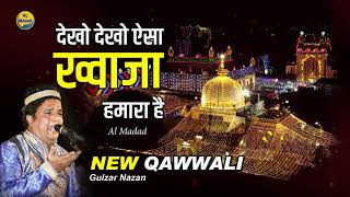 Garib Nawaz Qawwali  Aisa Khwaja Hamara Hai  Gulzar Nazan  New Qawwali 2020 [upl. by Mclaughlin377]