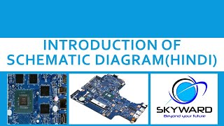 3  INTRODUCTION OF SCHEMATIC DIAGRAM HINDI [upl. by Heyward]