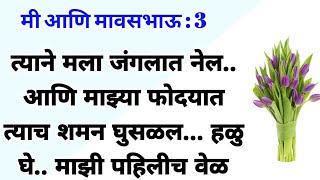 pandharichi vari pandharpurat Jatana karaviMarathi goshti  marathi suvichar bhajan [upl. by Lev]