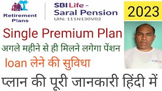 SBI Life  Saral Pension । एसबीआई लाइफ़ सरल पेंशन।Pension Plan। पेंशन प्लान।Arun Sir।SBI Life।SBI [upl. by Quin463]